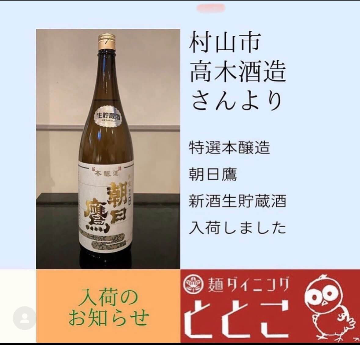 特選 日本酒 朝日鷹1800ml 2023年製造5本 特選 日本酒 朝日鷹1800ml 2023