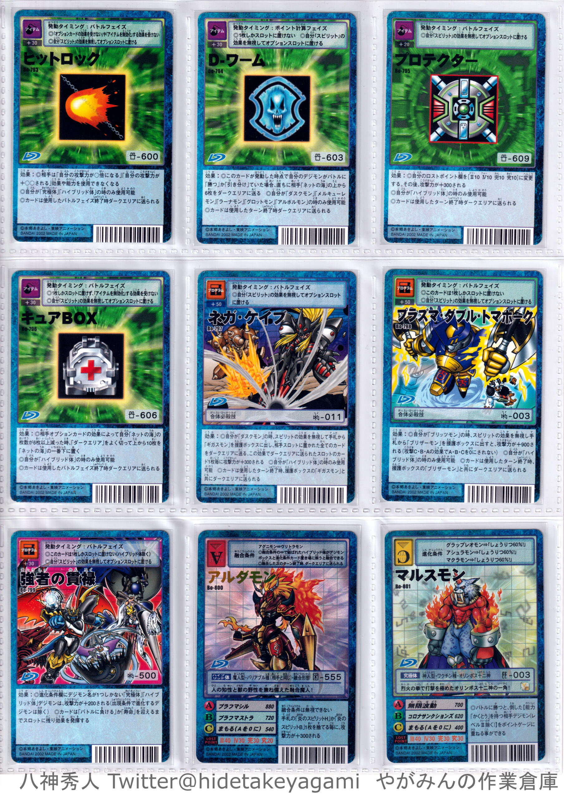 旧デジタルモンスターカード【ブースター4 大人買いセット】【oka】