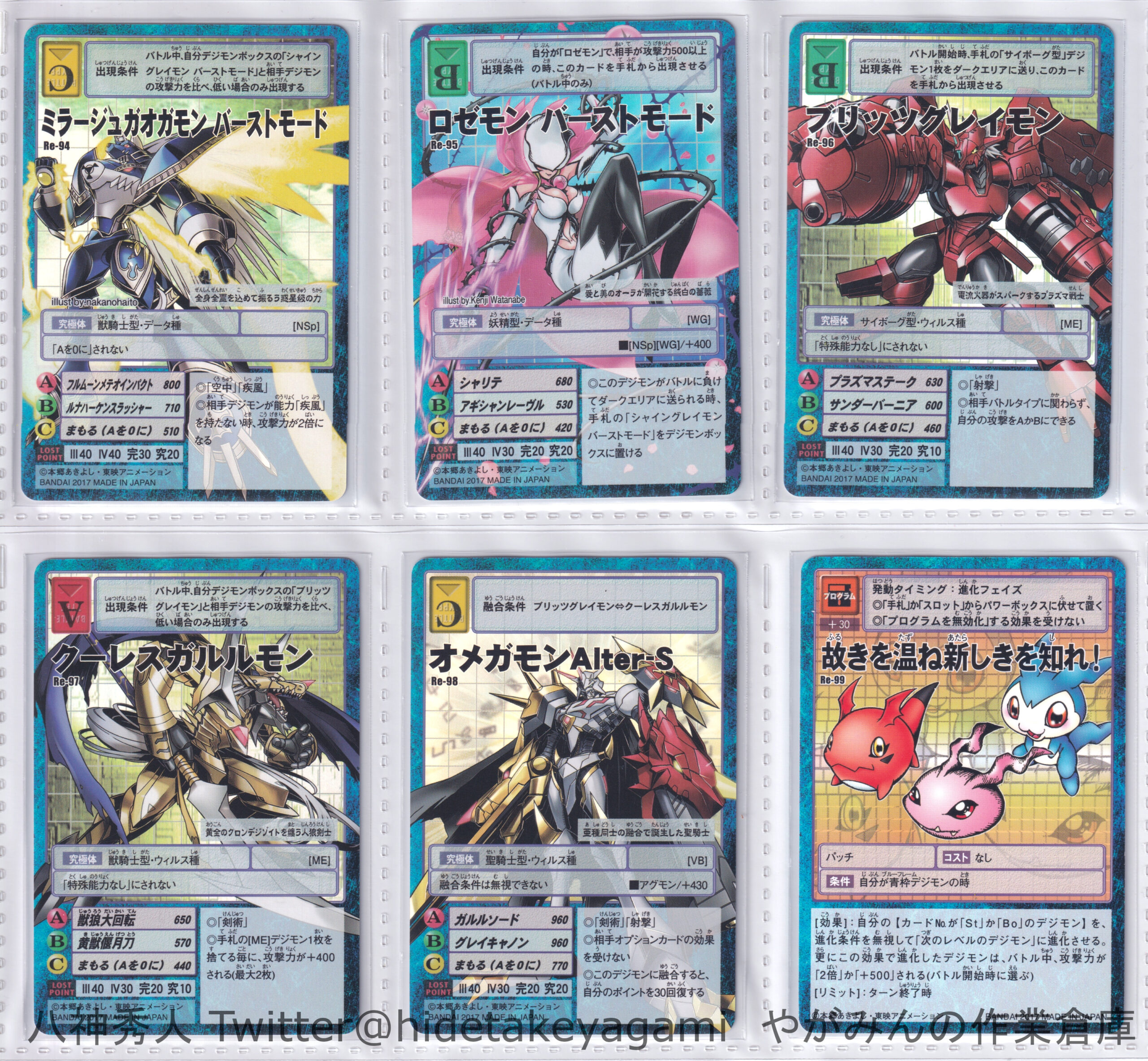 旧デジモンカードセット 108枚セット デジタルモンスターカードゲーム