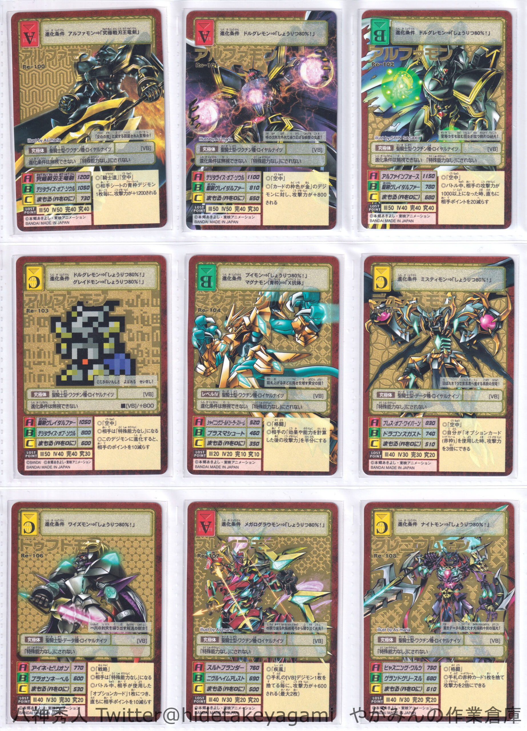 旧デジモンカードゲーム セット デジタルモンスターカードゲーム