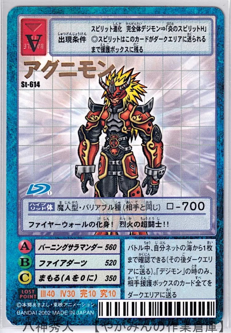 海外版 旧デジモンカード ブースター1 Box 24パック 旧デジカ 海外版