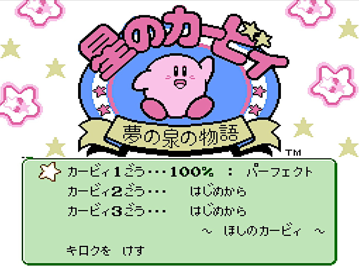 どうぶつの森e+カードと星のカービィ夢の泉デラックスポスター2枚組の