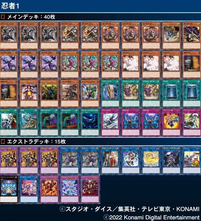 忍者デッキレシピ2022】純構築からロンゴミ型まで、4種の忍者デッキを