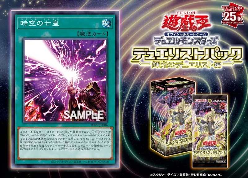 遊戯王 天底の使徒 25TH 3枚セット 特別価格 断捨離 売切終了 遊戯王