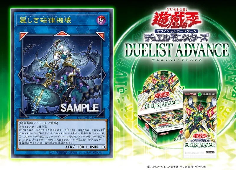 遊戯王 麗しき磁律機壊 ジロフソニアゴルゴーン プリズマ 麗しき磁律機