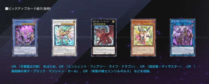 マスターデュエル】巳剣降臨！光の黄金櫃、征竜、オルフェゴール強化も