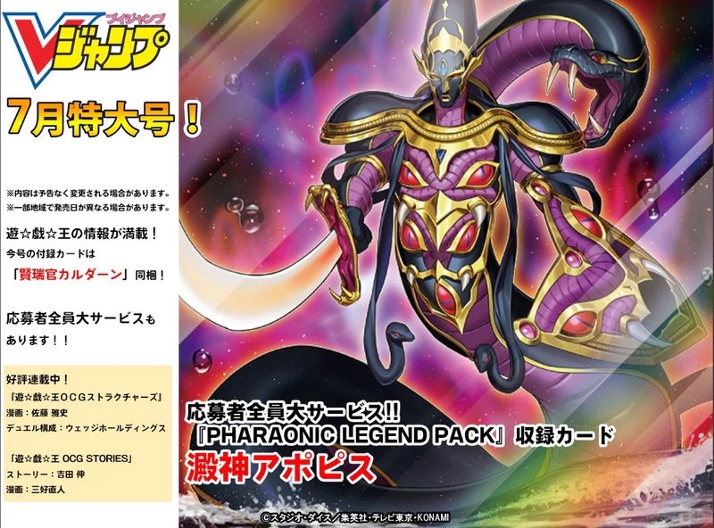 アポピスの化神 OCGカード アポピスの化神 OCGカード 公式】遊戯王OCG on