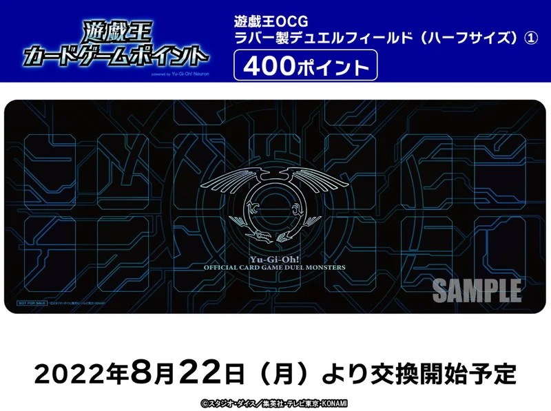 竜の紋章 シグナー プレイマット 未開封 竜の紋章 シグナー プレイ
