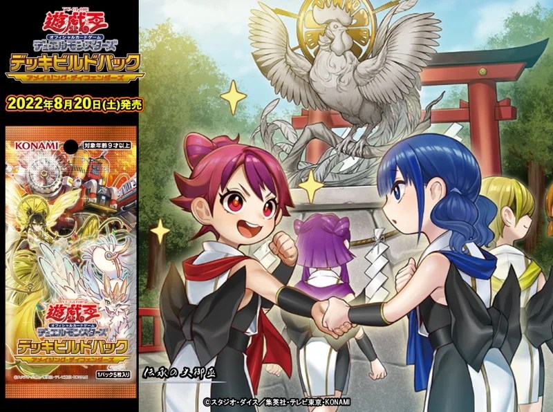 遊戯王 御巫 剣の御巫ハレ ＆ 鏡の御巫ニニ デッキケース