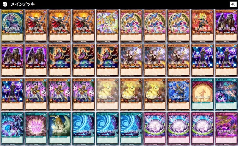 遊戯王 ブラマジ デッキ 2連続ブラマジ強化で遊戯デッキが洗練され