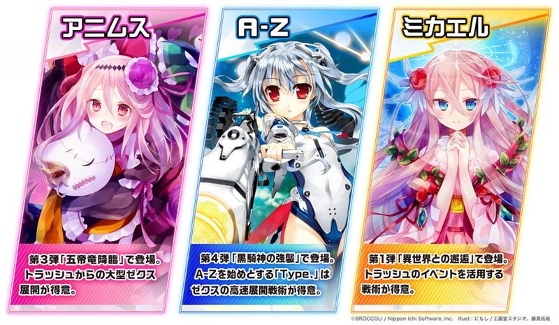 ブロッコリー、TCG『Z/X』エクストラパック第23弾ゼクメモ！を9月24日