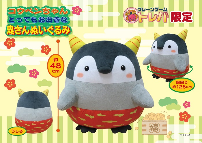 サイバーステップ、『トレバ』でトラ柄パンツがかわいいコウペンちゃん