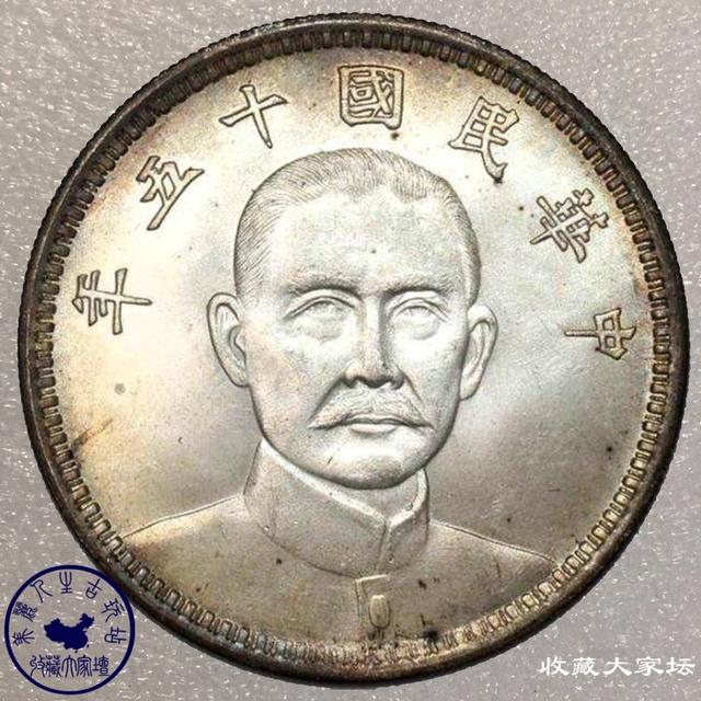 ☆中華民国☆開国紀念幣・壹圓☆孫 文(中山)☆PCGS鑑定