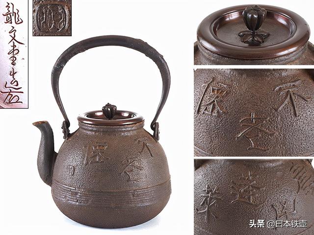 ▽②143 鉄瓶 班紫銅蓋 煎茶道具 ▽②143 鉄瓶 班紫銅蓋 煎茶道具