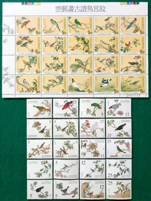 故宮鳥譜古書郵票 鳥譜～故宮鳥譜古畫郵票原圖介紹，