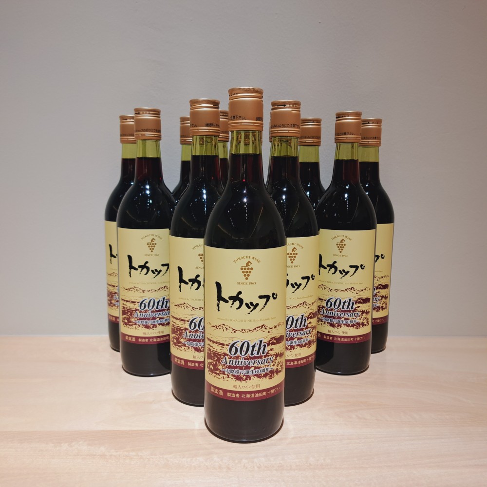 十勝ワイン 60周年 特別セット／【公式】いけだワイン城