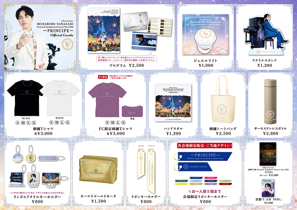 BONJOVI2013コンサートグッズ BONJOVI2013コンサートグッズ