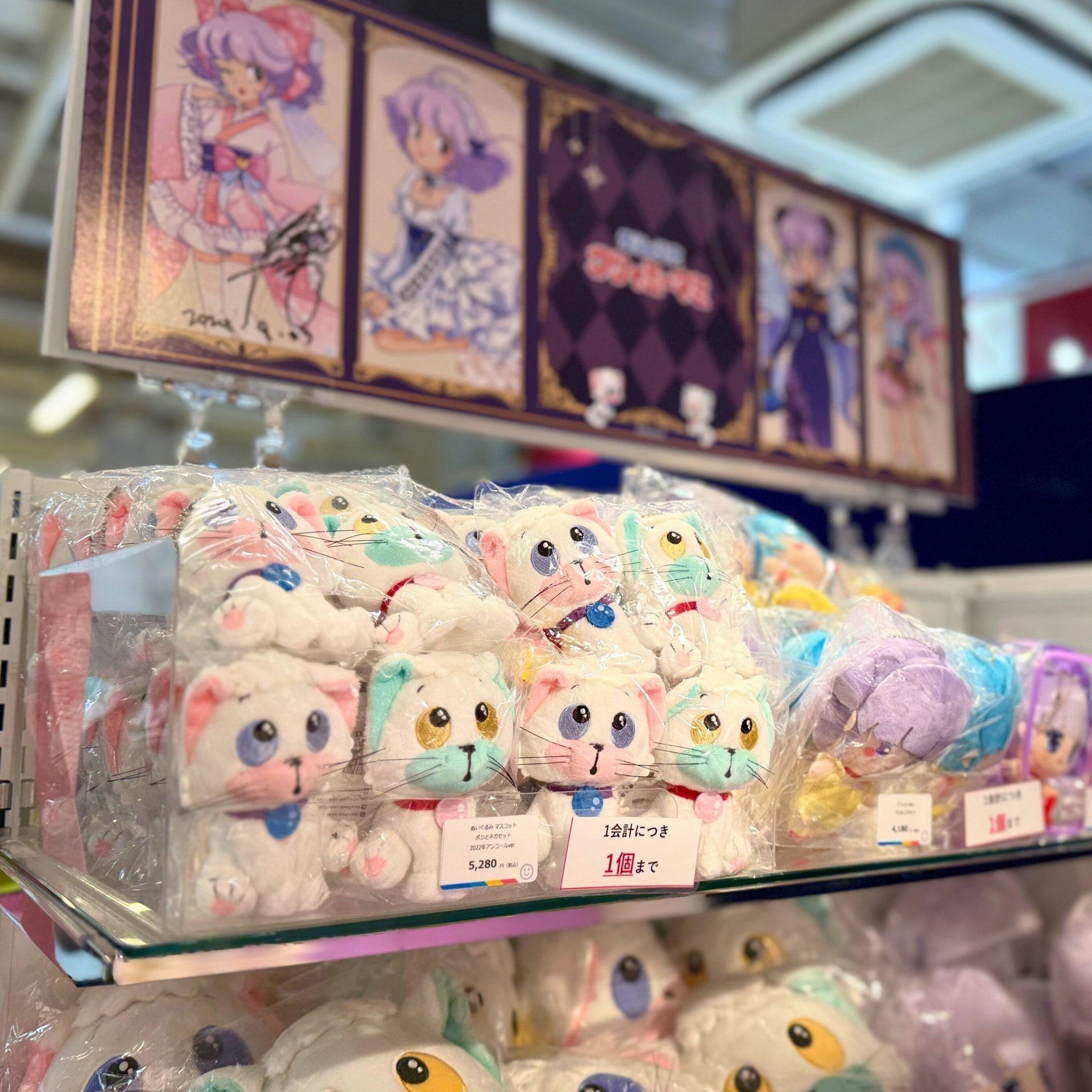 魔法の天使クリィミーマミ ぬいぐるみ 販促用ポスター 魔法の天使