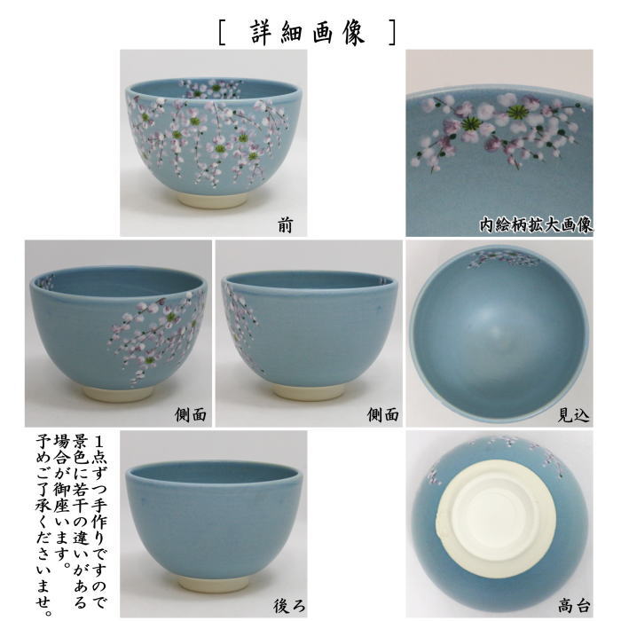 茶道茶碗 貴山作 御所車 【新品未使用品】 2025年最新】貴山 茶碗の
