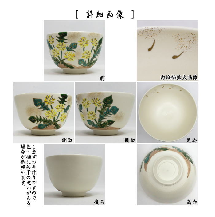 茶碗 81*Z195陶芸 茶道具 茶碗 水次 白磁 - メルカリ