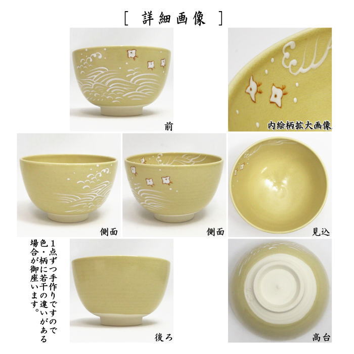 呉邦/茶碗/茶道具図/横物/茶器ノ図/掛軸☆宝船☆Y-755 JM 呉邦/茶碗