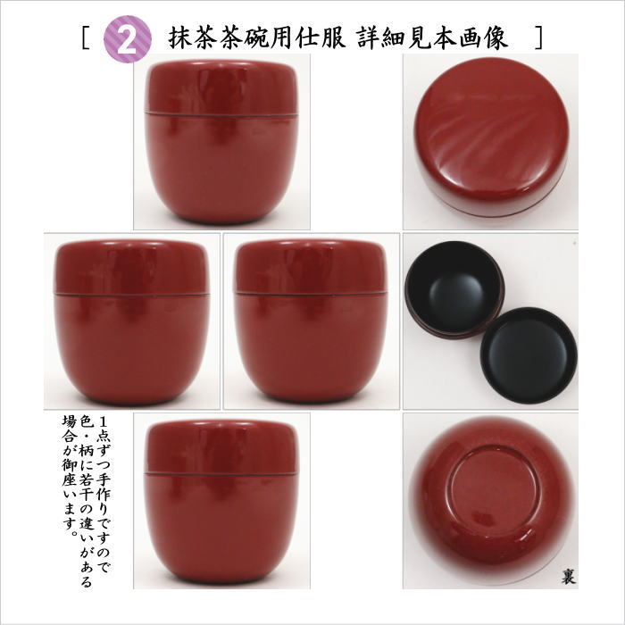 〇【茶器/茶道具・立て出し茶道具セット/お点前セット】 茶道セット