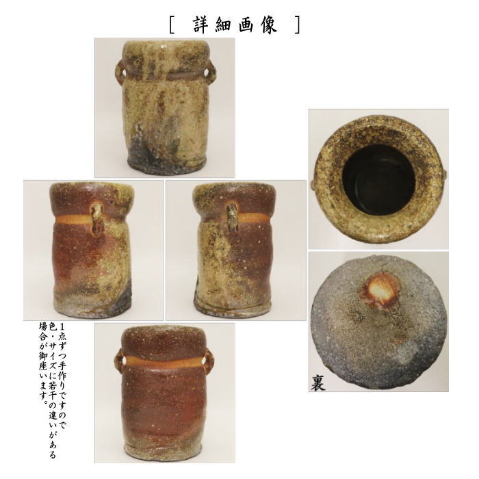 茶器/茶道具 花入れ 置用】 信楽焼き 耳付 上田光春作（古来窯） – 今