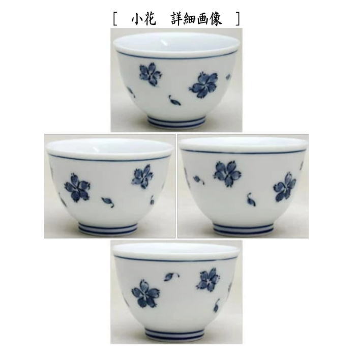 湯呑み茶碗□平安 萬壽堂製 網目紋染付湯飲み 11客セット