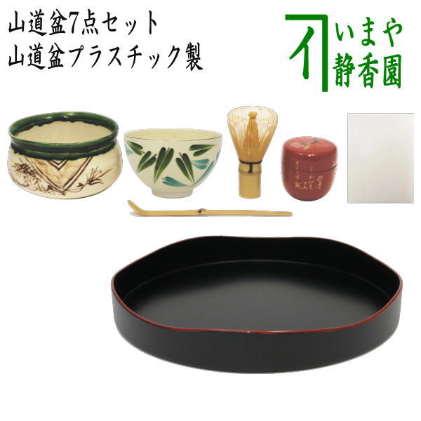 抹茶碗の柄はお任せ）【茶器/茶道具セット 盆点前（盆略点前・お盆点