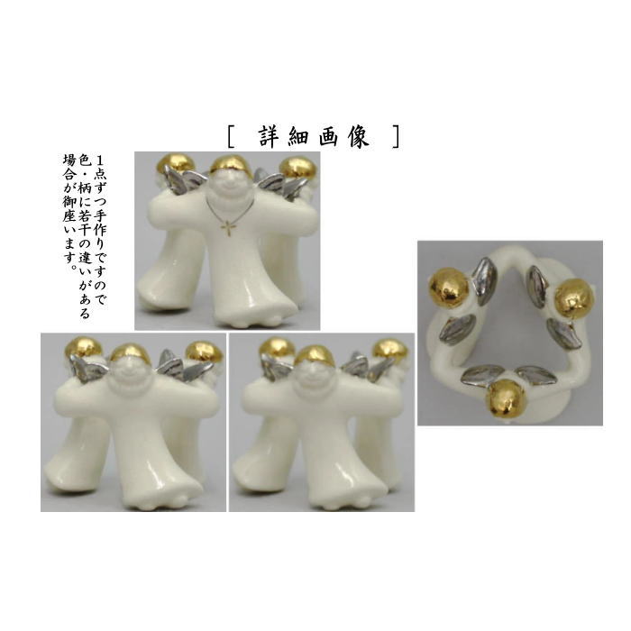 茶器/茶道具 蓋置】 天使 今岡三四郎作 （三人形蓋置・三つ人形蓋置