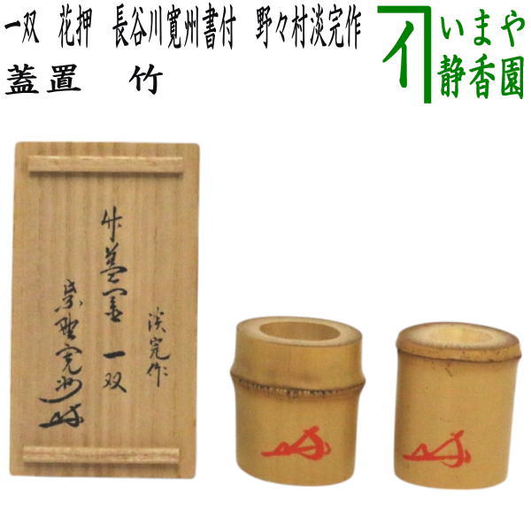 hutaoki-93.jpg?v=1736223258&