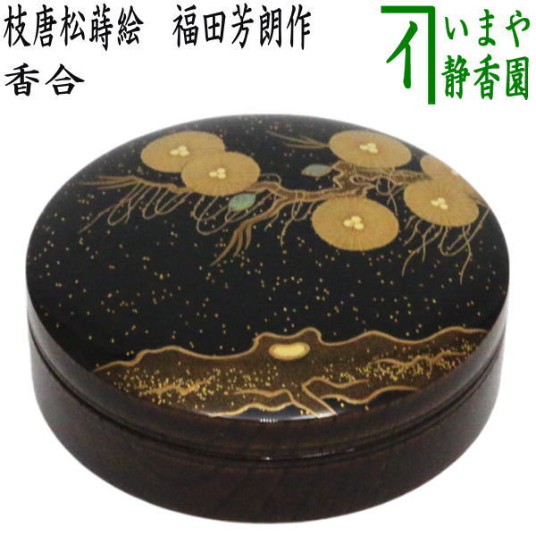 茶道具 鬼と福の香合 k 茶道具 鬼と福の香合 k 茶道具 鬼と福の香合 k