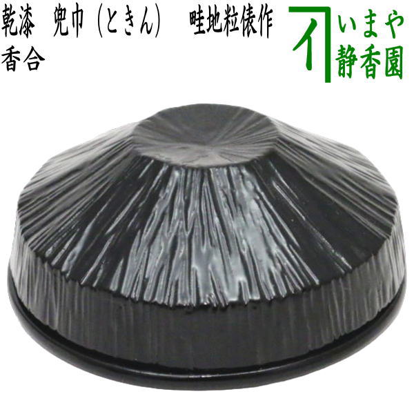 kougou-27.jpg?v=1723975729&