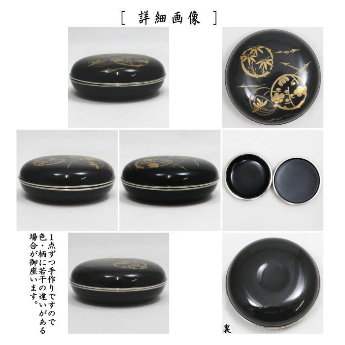 茶道具 唐物 堆黒 具利 香合 香合 茶道具 堆黒 茶道具 唐物 堆黒 具利