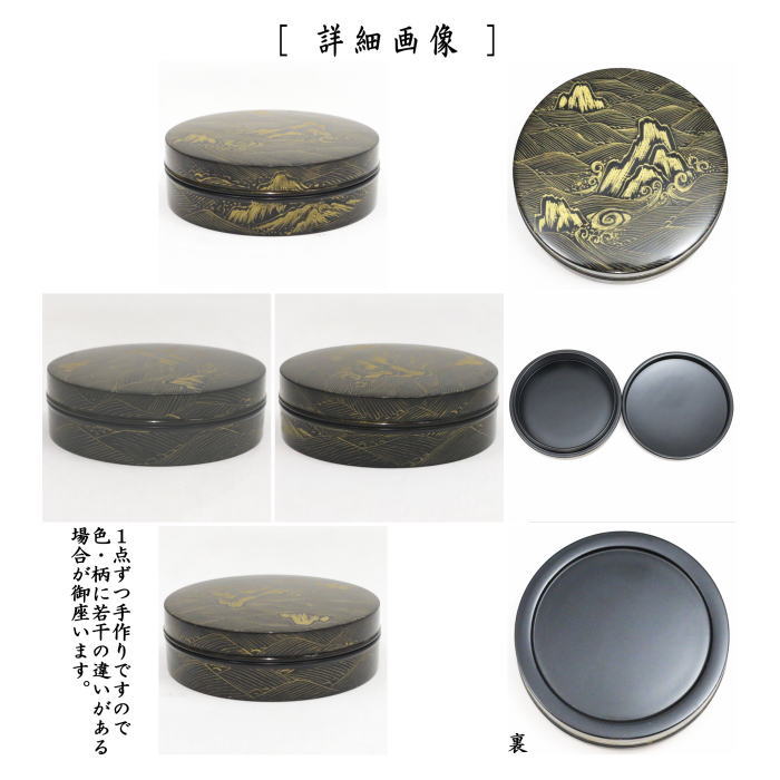 茶器/茶道具 香合】 紐付香合 黒漆塗沈金 波涛 関翠雲作 （本金消粉
