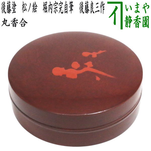 茶道具 香合 染付周茂叔香合 景雲作 共箱 S111KG 茶道具 香合 染付