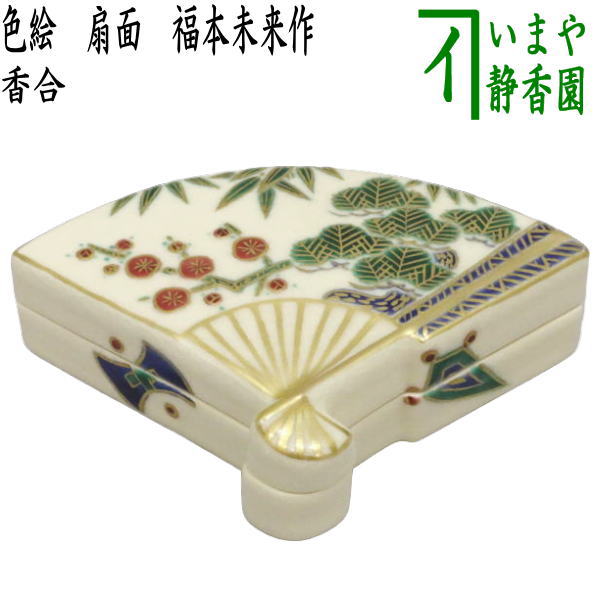 茶器/茶道具 香合】 色絵 扇面 福本未来作 – 今屋静香園