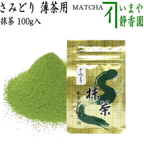 山政小山園抹茶 小倉山100g袋