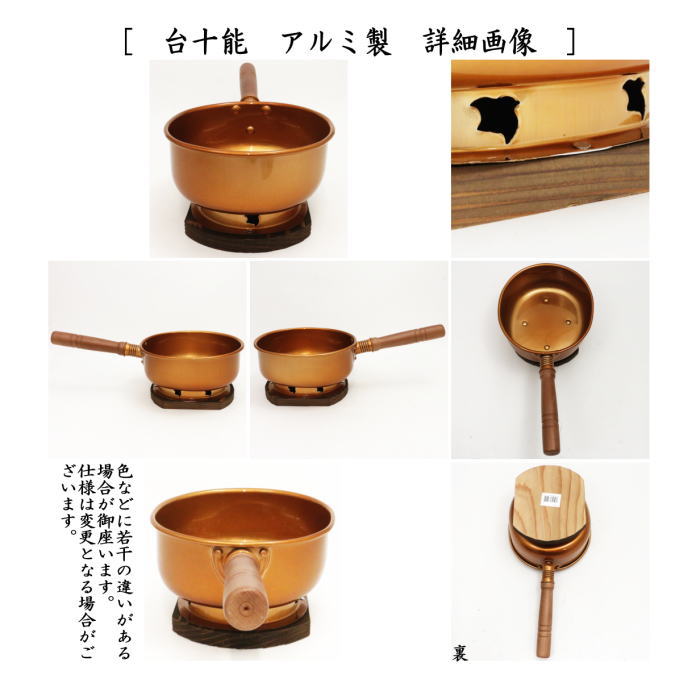 未使用 茶道具 新台十能セット (台十能・火起し・台十能蓋・火起し蓋