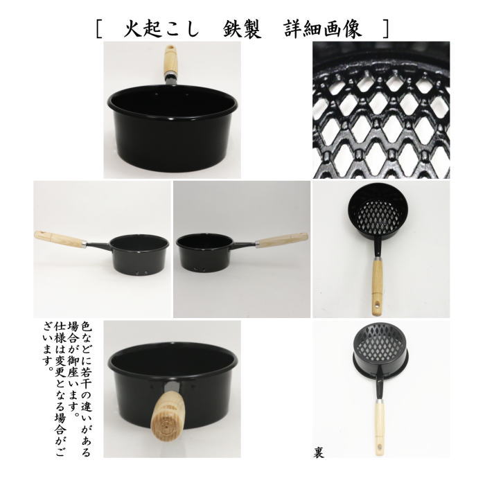 茶器/茶道具 水屋道具】 台十能 アルミ製＆火起こしセット （台付十能