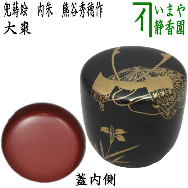 natume-37.jpg?v=1721122318&