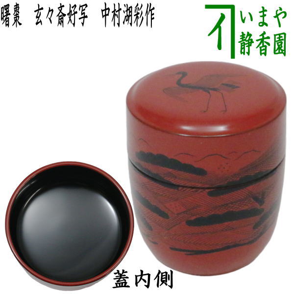 natume-68.jpg?v=1723868700&