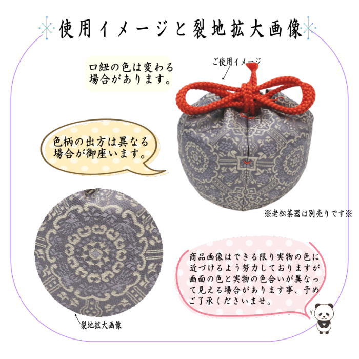 未使用品 輪島塗 老松茶入 仕服セット 未使用品 輪島塗 老松茶入 仕服