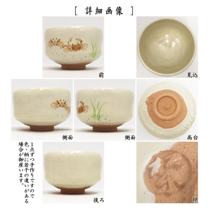 未使用品 佐々木昭楽 灰器 焼〆 茶道 表千家 【公式通販】