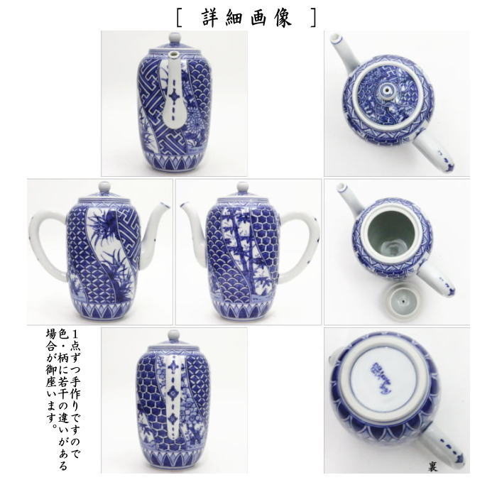 煎茶道具 水注（すいちゅう）】 京焼き 染付 祥瑞 高野昭阿弥作 （水指