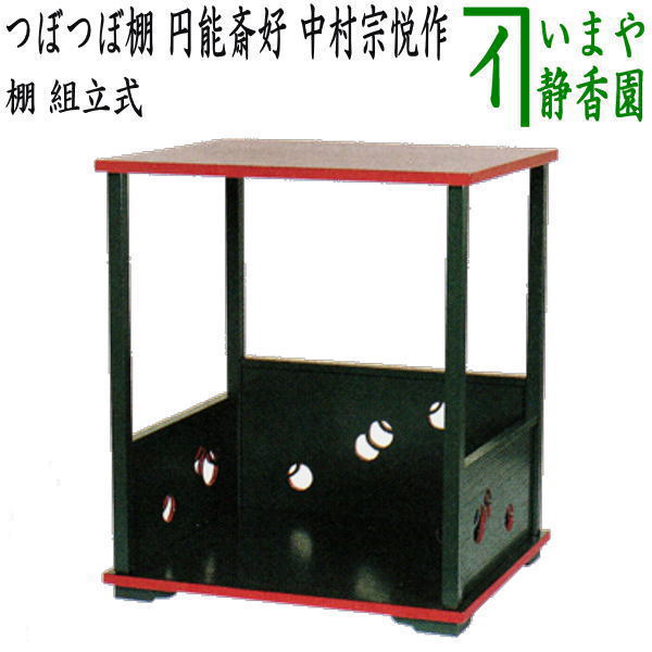 中村宗悦 鵬雲斎好七宝盆 共箱 茶道具 干菓子器 裏千家｜中村