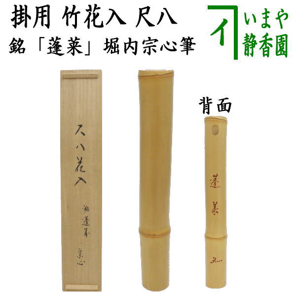 takehanaire-26_1.jpg?v=