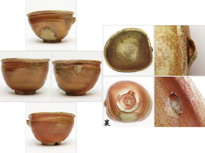 茶道具 茶碗 寺垣戸窯 御本寺茶碗