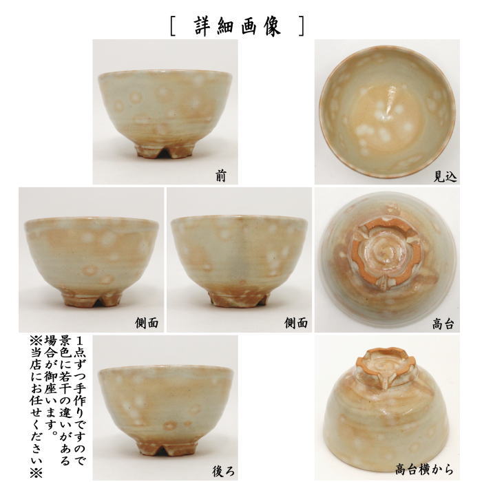 中国 磁州窯 茶碗 絵高麗 古箱 箱書きあり 貴重 骨董 茶道具