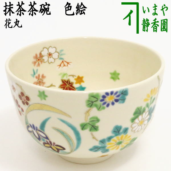 S475 茶碗 『蟲明窯』『松本学作』 共箱 抹茶碗 茶道具